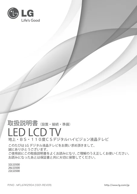 lg 32LS3500.AJL